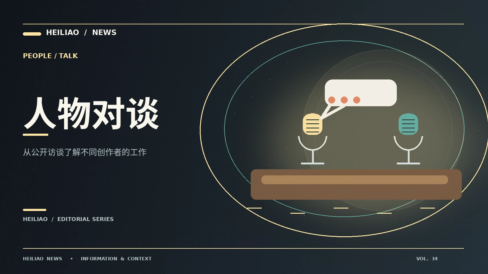 智能创作局