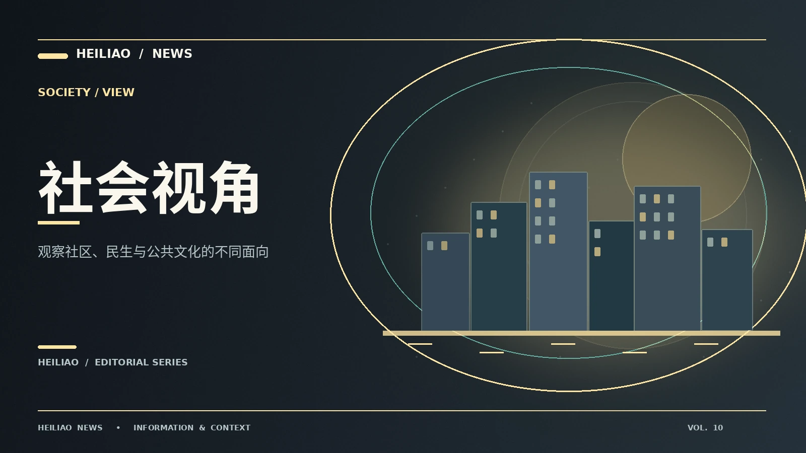 邻里来信